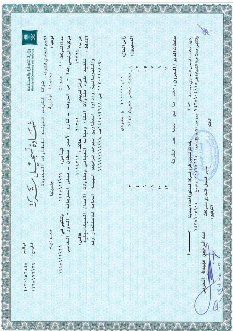 GOVERNMENT CERTIFICATE